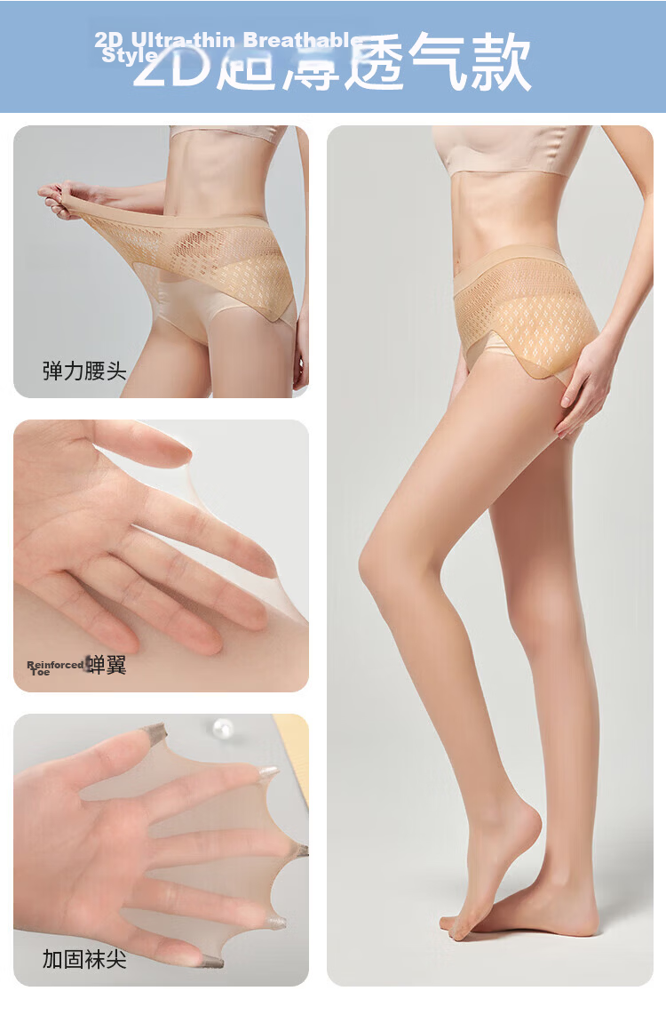Afandi 2D Ultra-Soft Sunscreen Tights Summer Ultra-Thin High-Elastic Sheer Leggings Anti-Snag Pantyhose Women Thin 2026 New Model 18