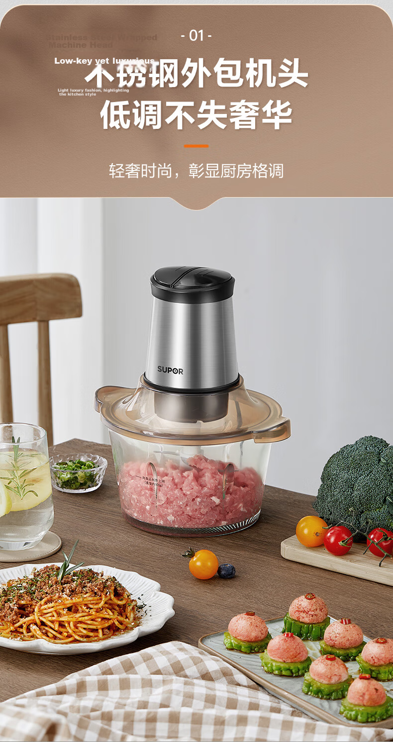 SUPOR Electric Meat Grinder Large Capacity Multi-Function Food Processor Meat Mincer Vegetable Chopper JR05-300 5