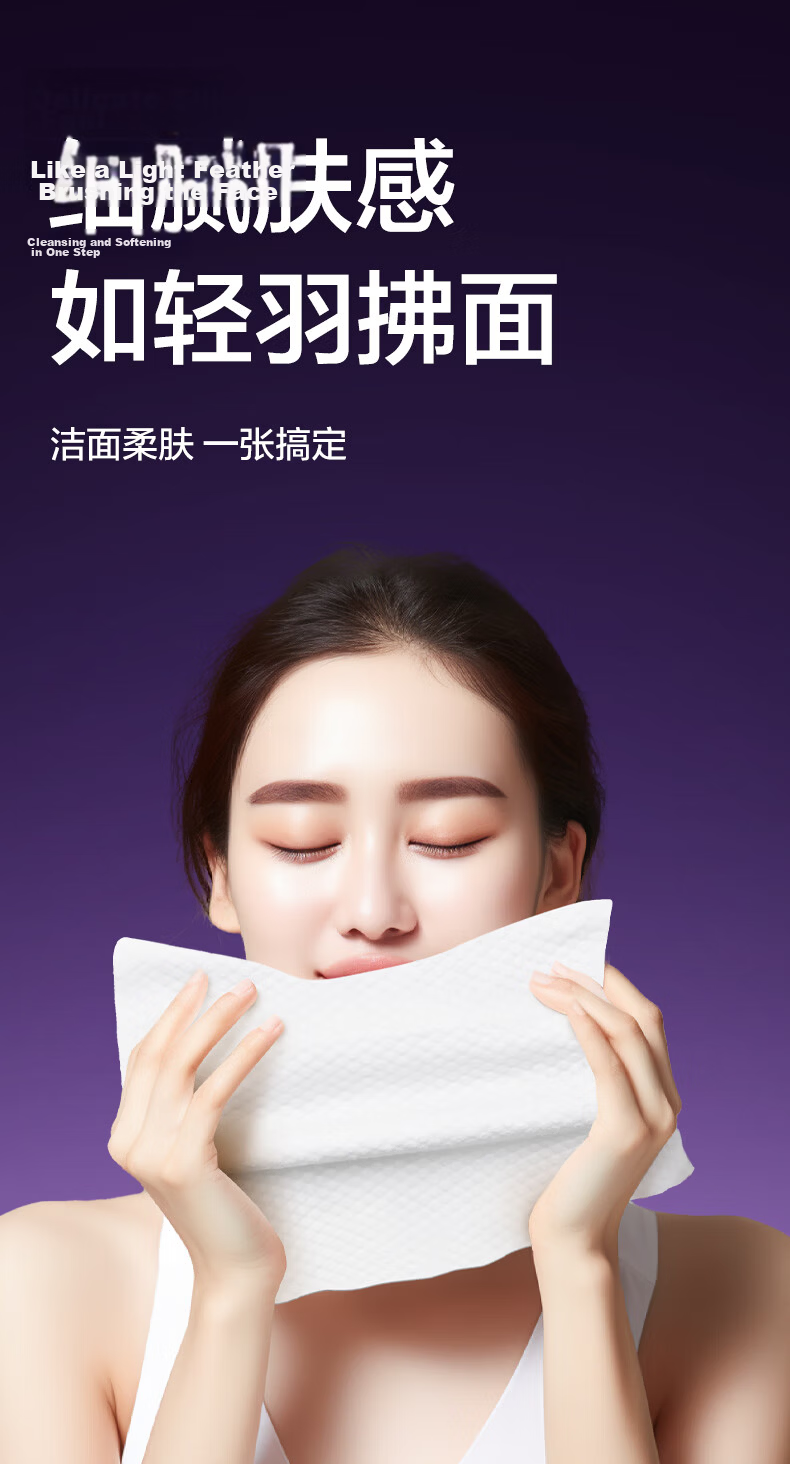 Qingying Soft Cotton Facial Wipes 60 Sheets/Pack Disposable Enlarged Thickened 20x20cm 2