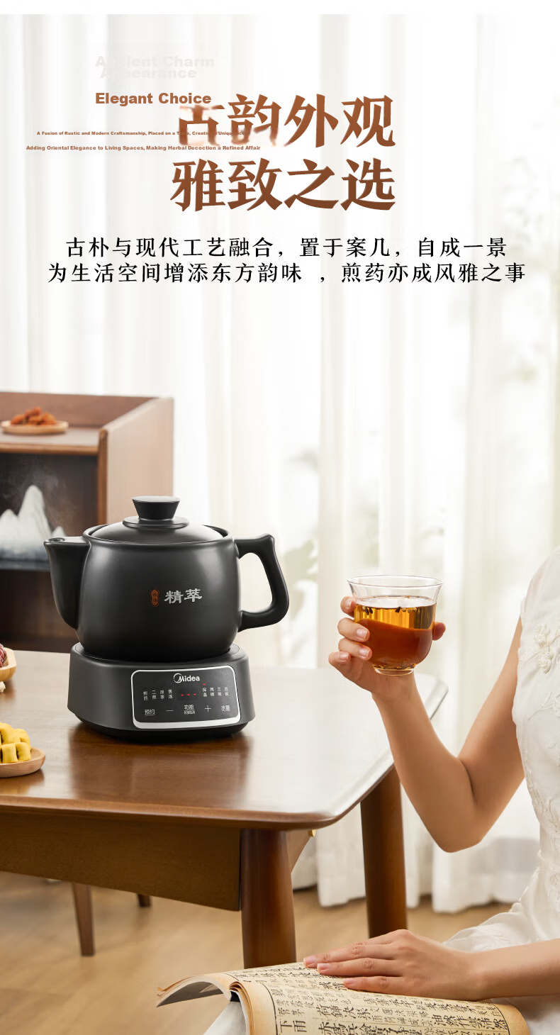 Midea Smart Herbal Medicine Cooker Electric Herbal Pot Automatic Herbal Decoction Pot Large Capacity Ceramic Split Design JYC3060 18