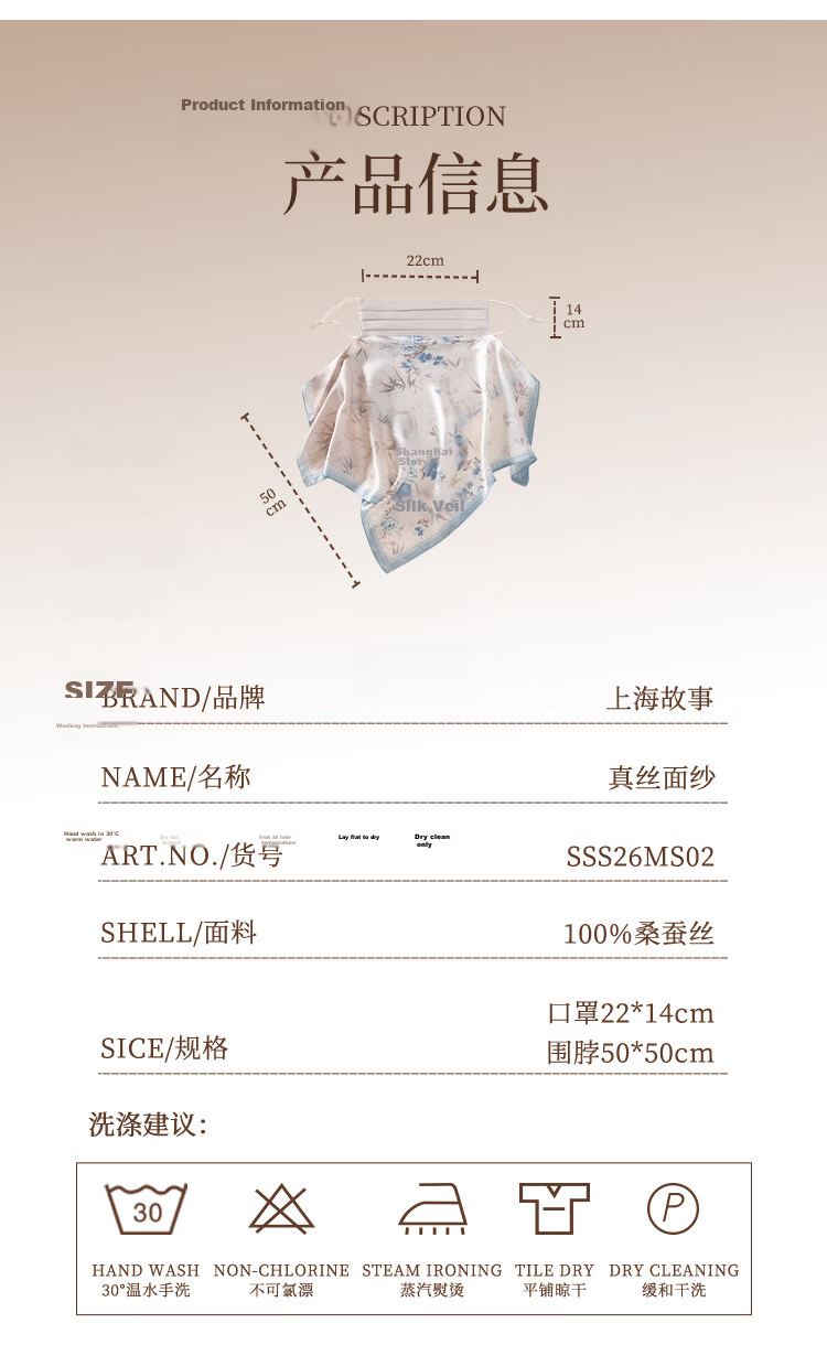 Shanghai Story Women's Silk Protective Face Shield Summer Sun Protection Mulberry Silk Sunshade Mask Neck Guard Birthday Gift for Girlfriend Valentine's Day 6