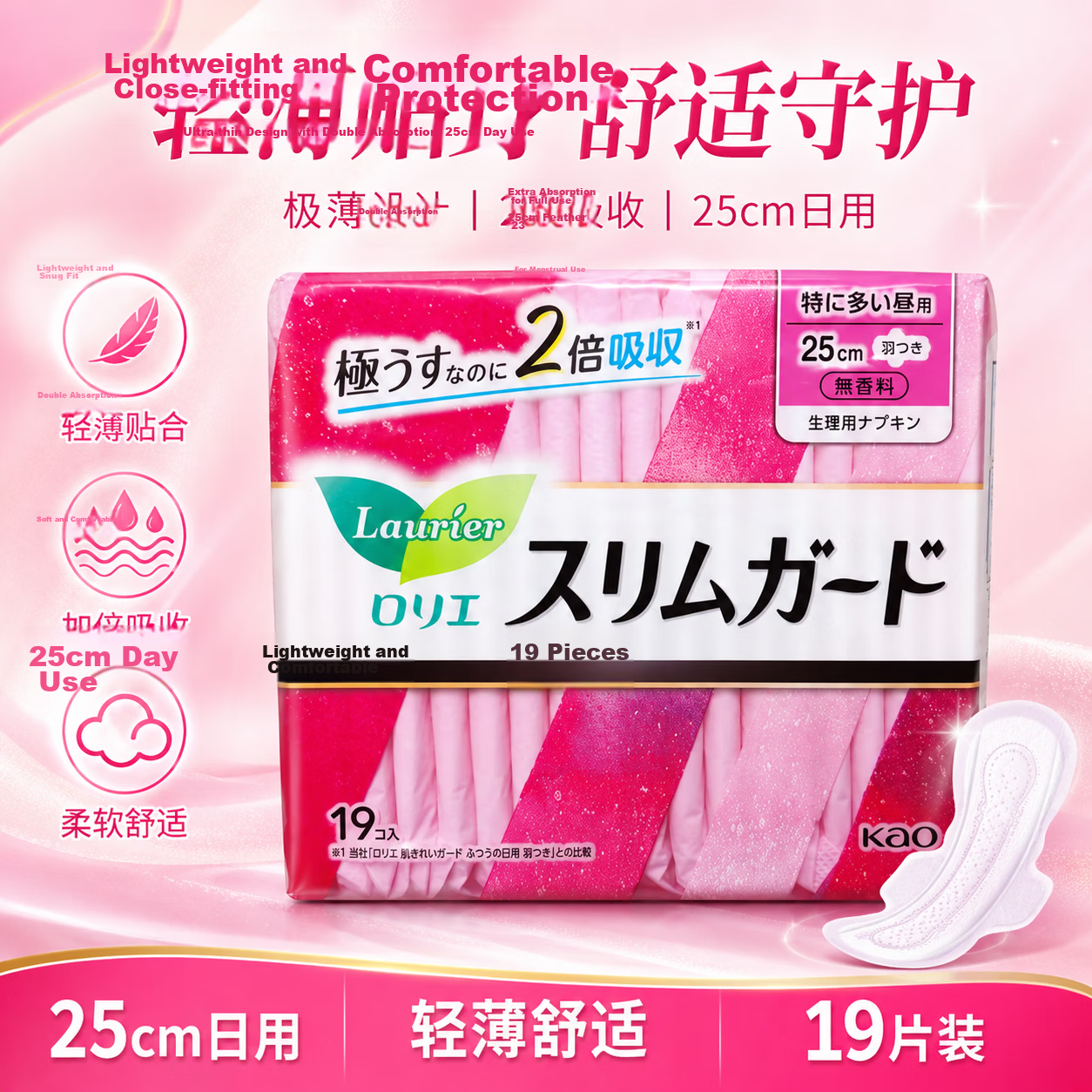 Kao Imported Zero Touch Ultra Thin Laurier Super Long Heavy Flow Daytime Sanitary Pads 25cm 19pcs Ultra Thin Menstrual Pads
