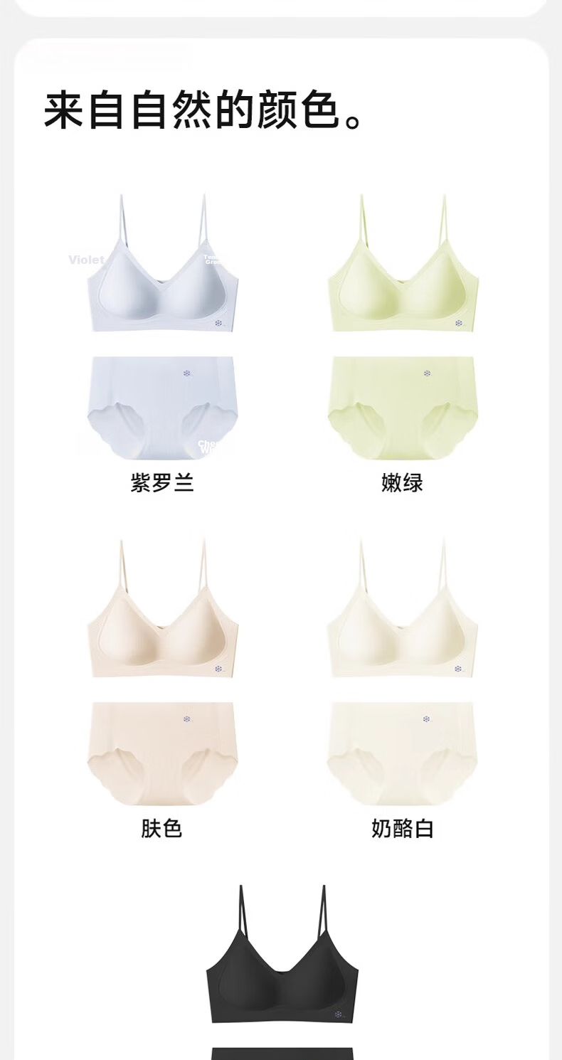 Herbal Original Color Women's Underwear Set Bra 2025 New Small Chest Push-Up Lift Anti-Sagging Seamless Cool Breathable Sexy Bra 13