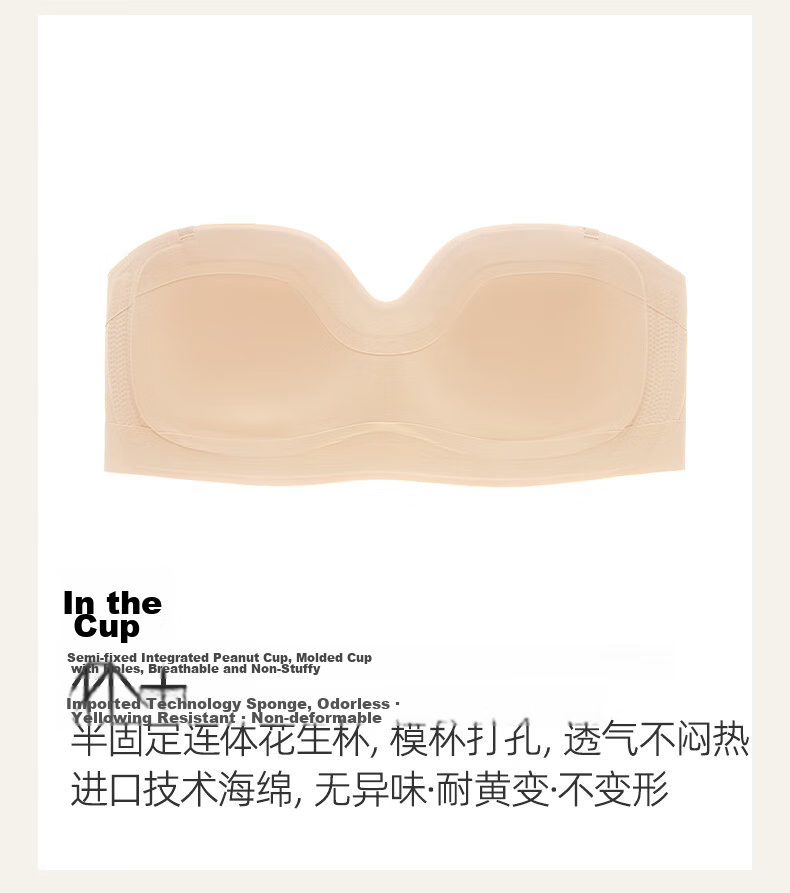 Xia Xiaonian Cake Seamless Strapless Bra for Small to Medium Bust, Nude, Size S (70A/70B/65C) 14