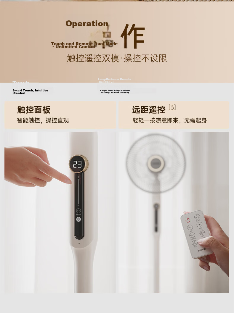 SUPOR Remote Control DC Inverter Floor Fan, Level 1 Energy Efficiency, Silent, Quiet Floor Air Circulation Fan for Home Bedroom EFP-211A-30 4
