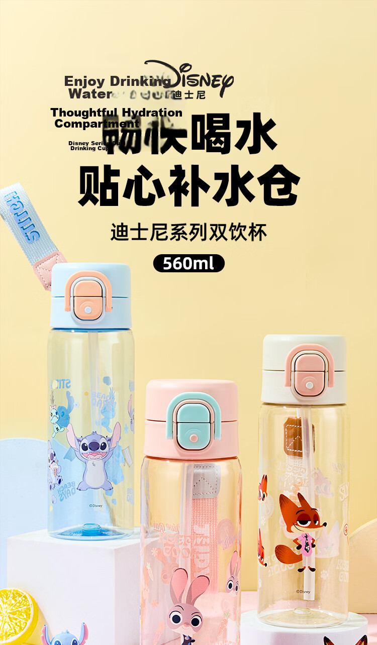 Disney Kids Water Bottle 3-6 Years Old Kindergarten Toddler Straw Cup Primary School Direct Drinking Water Bottle 1
