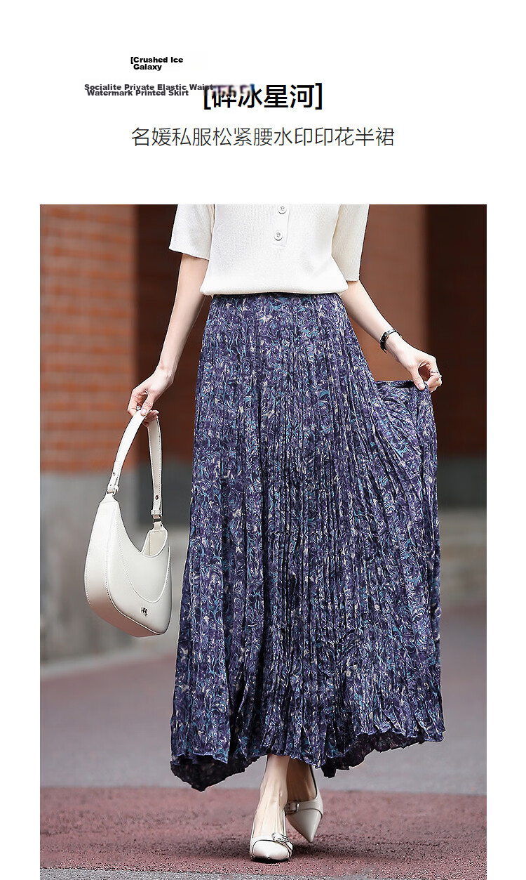 Demana "Crushed Ice Galaxy" Spring Socialite Private Elastic Waist Watermark Printed Pleated A-Line Women's Pleated Skirt 5