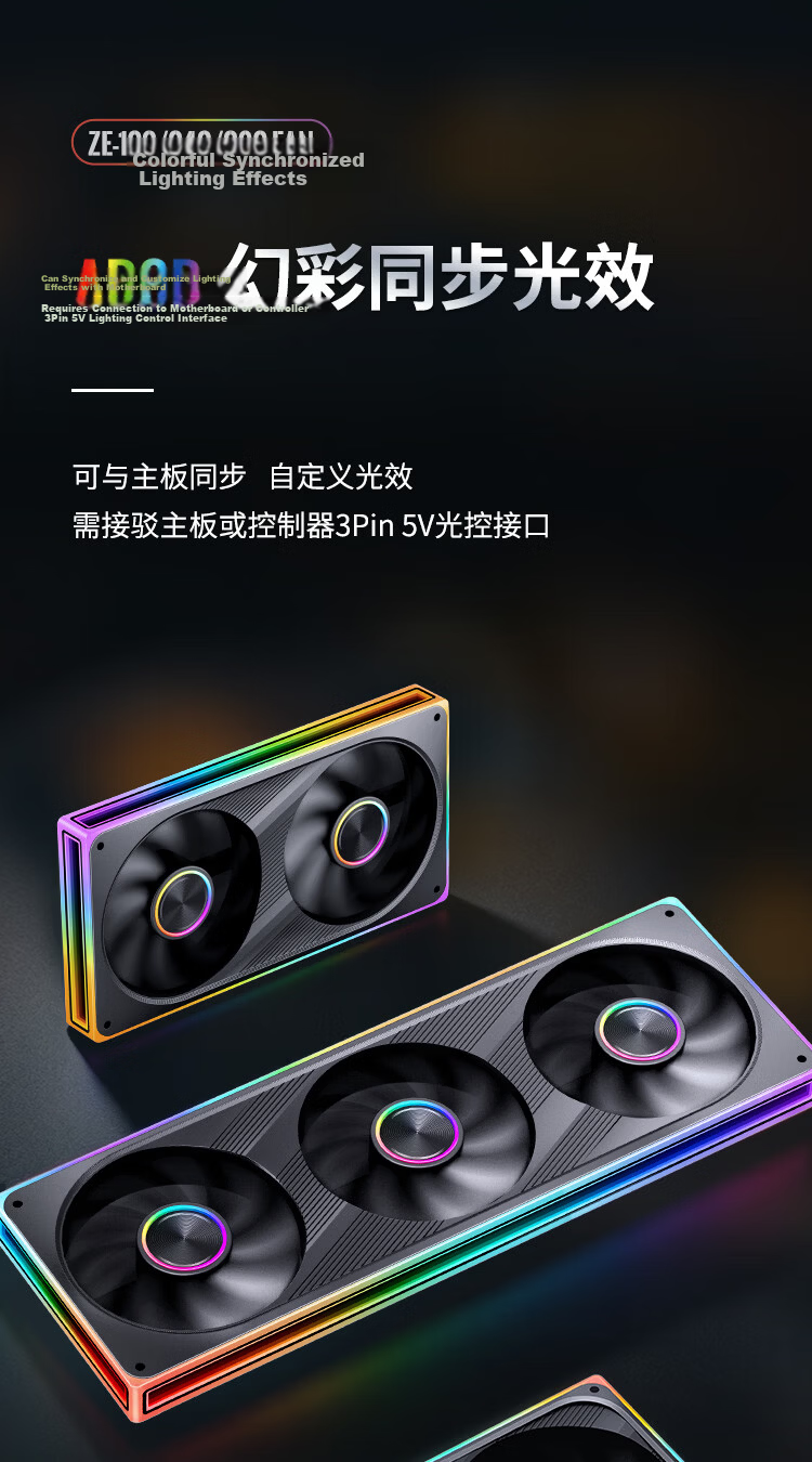 JONSBO ZE-360BR ARGB Black 12CM x3 Case Fans Reverse Blade (Four-Sided Thousand-Layer Mirror Full Light Effect / Motherboard Sync Lighting / PWM Male-Female Connector) 11