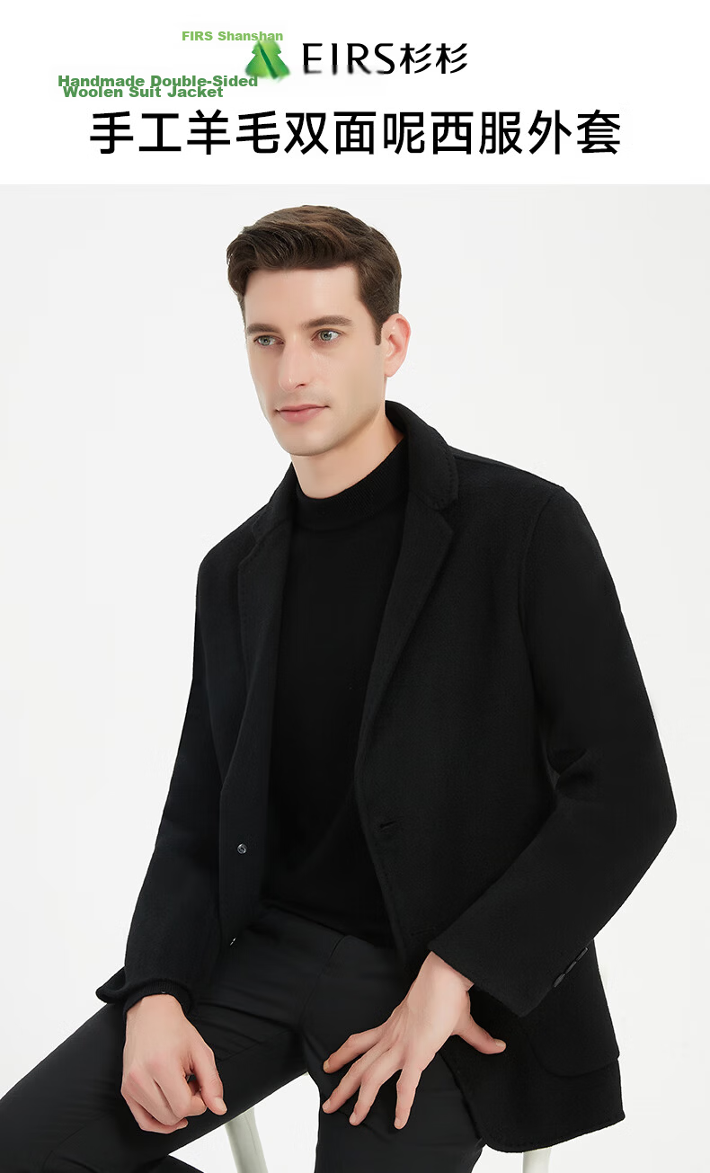 FIRS 100% Wool Double-Faced Men's Blazer Autumn Winter Business Casual Workwear Single Suit Coat Woolen Jacket 1