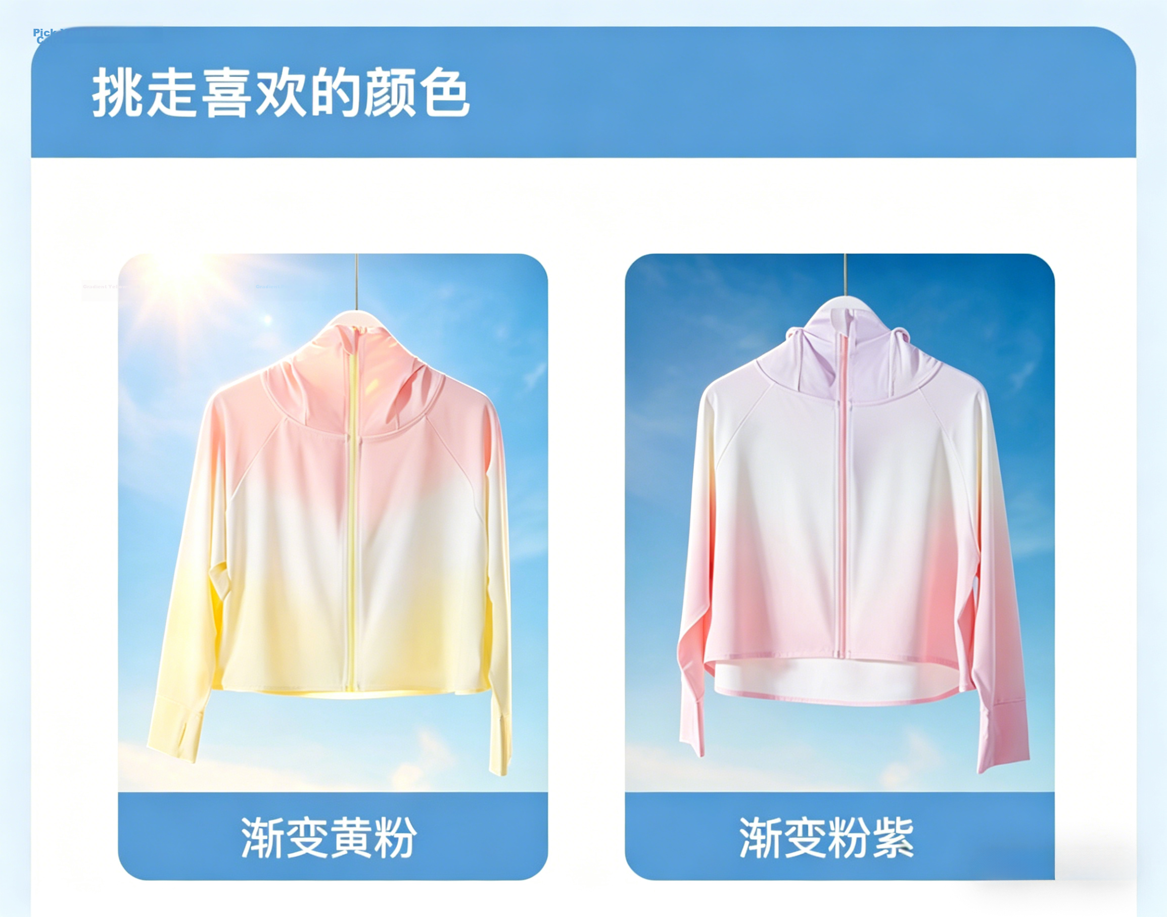 Basic House Kids Boys Girls Gradient Ice Silk Sun Protection Jacket Summer 2026 New Thin UV Protection Coat 16