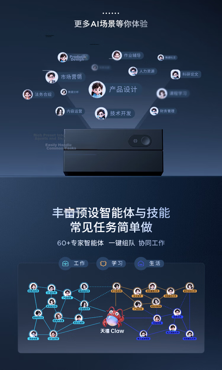Lenovo AI Mini Desktop Tianxi Claw AI Computing Power Office Computer (P1 Chip 45TOPS 12-Core 8GB LPDDR5 256GB SSD AI New) 2