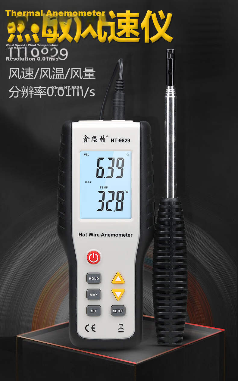 XINTEST Thermal Anemometer HT-9829 High-Precision Digital Breeze Meter Wind Speed Meter Air Volume Meter Wind Measurement Instrument 1