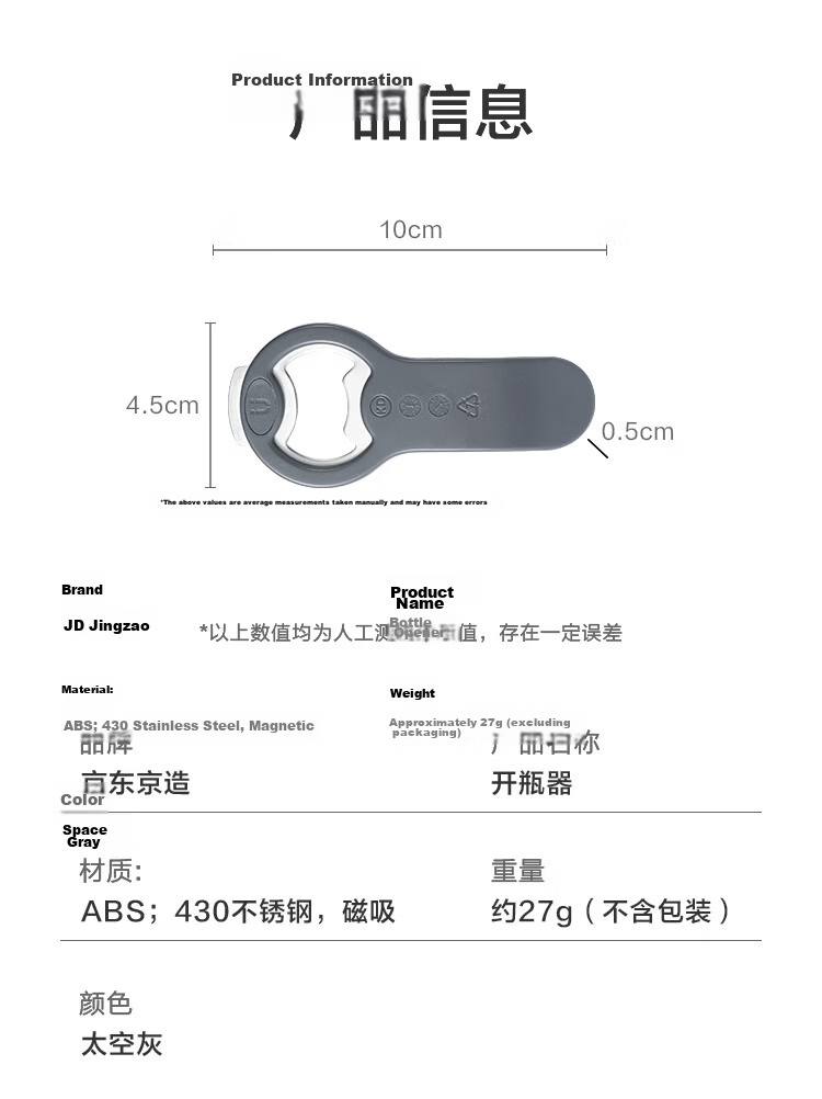 JD Jingzao Beer Bottle Opener Multi-Functional Can Opener with Magnetic Refrigerator Attachment 21