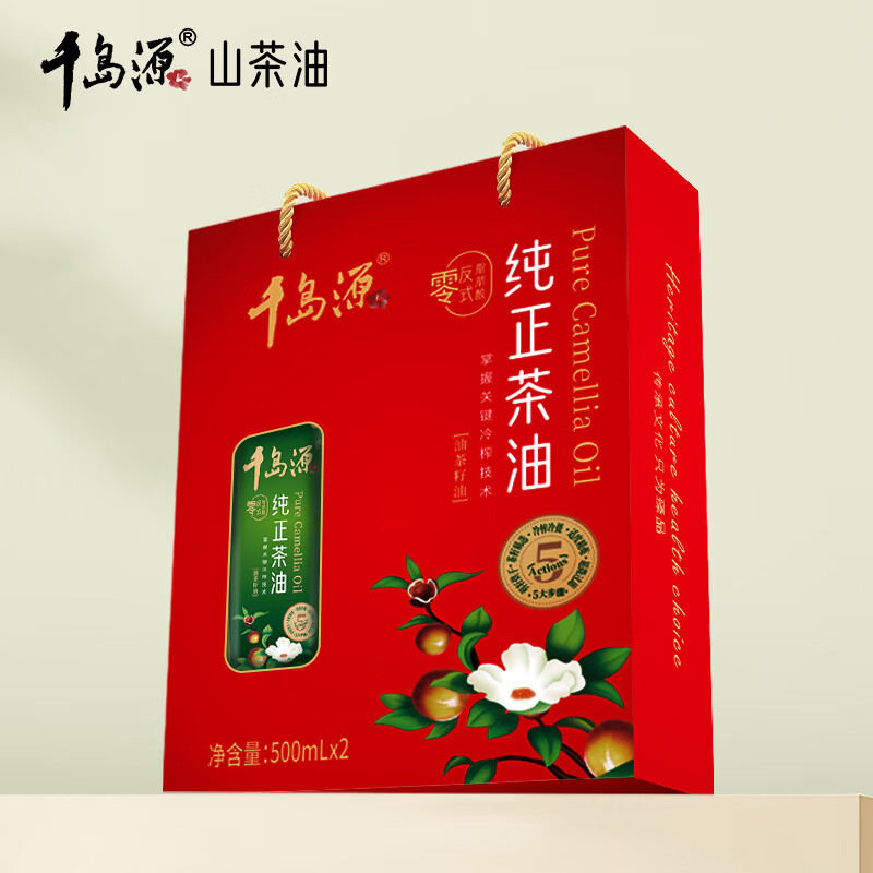 千岛源【保真山茶油】纯正茶油礼盒装500ml*2  端午团购福利送礼食用油