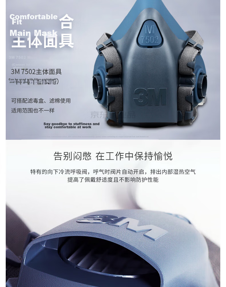 3M 7502 Silicone Half Facepiece Respirator China Version with Accessories Required 1 Piece 1