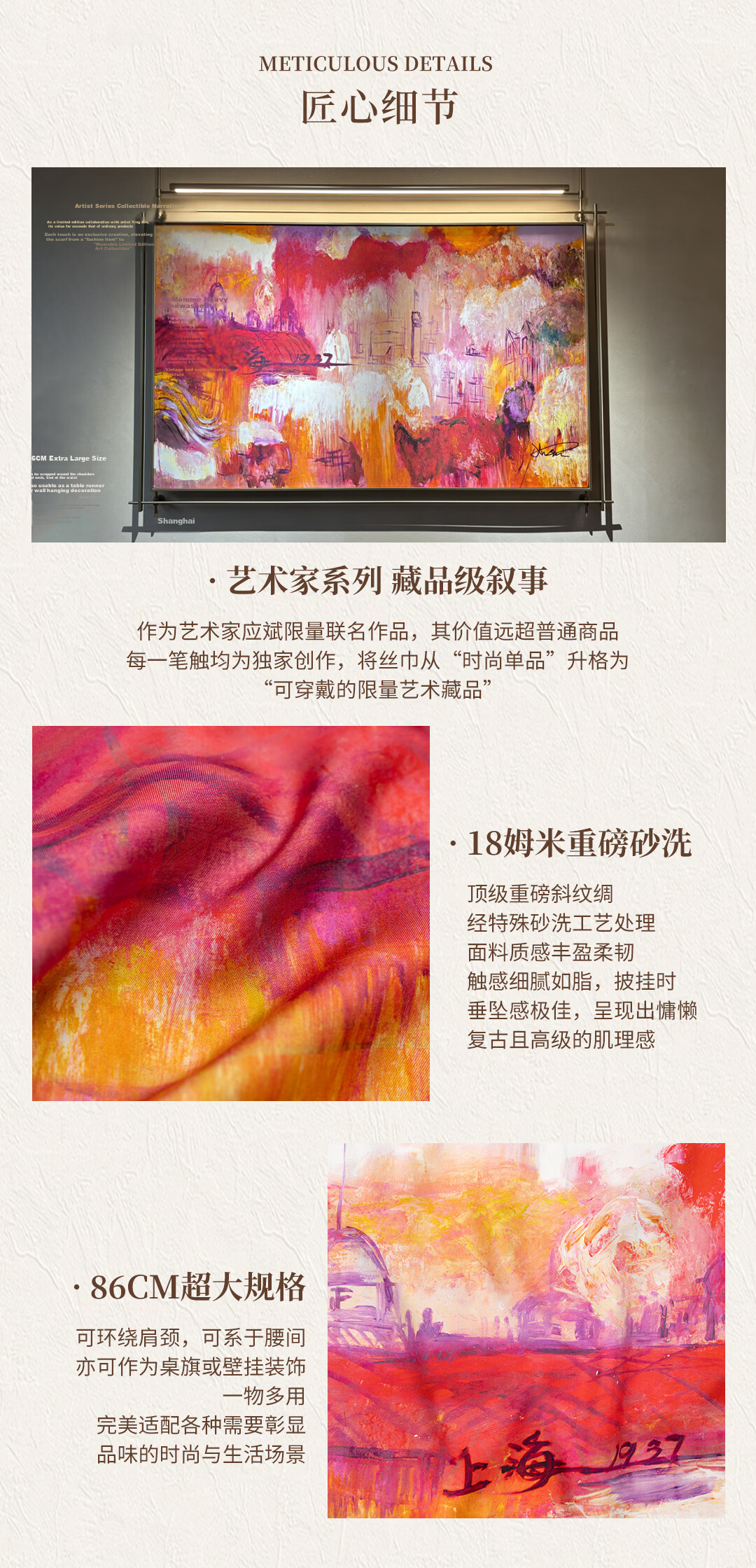 Shanghai Story [Counter Same Style] 100% Mulberry Silk Double-Sided Printed Washed Silk Scarf Artist Collaboration Silk Shawl 14