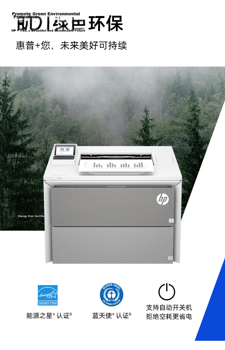 HP LaserJet Enterprise 5501dn Laser Printer 7