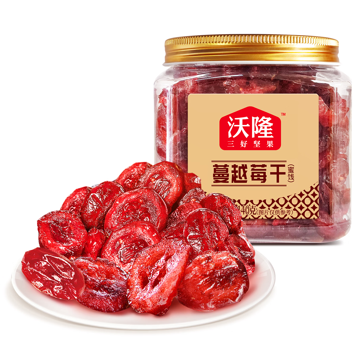 沃隆蔓越莓干140g罐装蜜饯水果干果脯烘焙材料办公室休闲零食