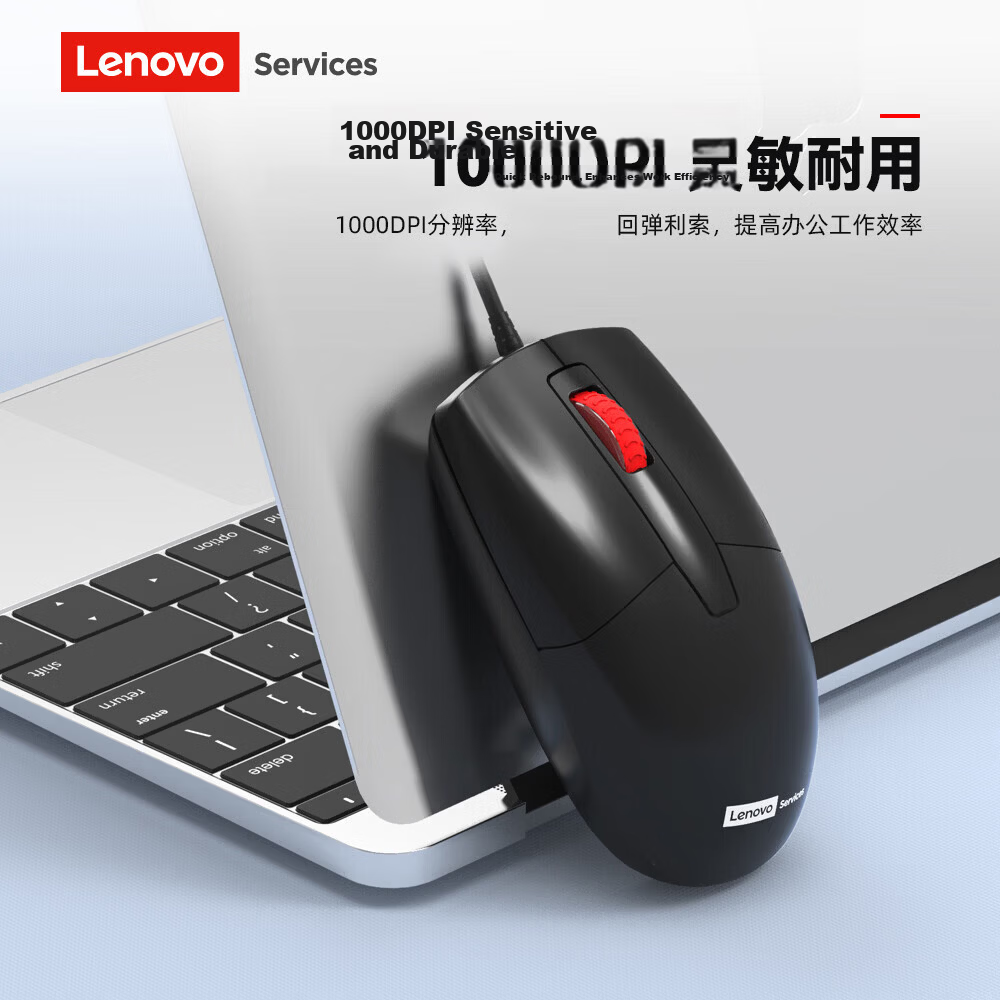 Lenovo Wired Mouse M01 Business Office USB Plug and Play Universal Wired Mouse (M01) 1