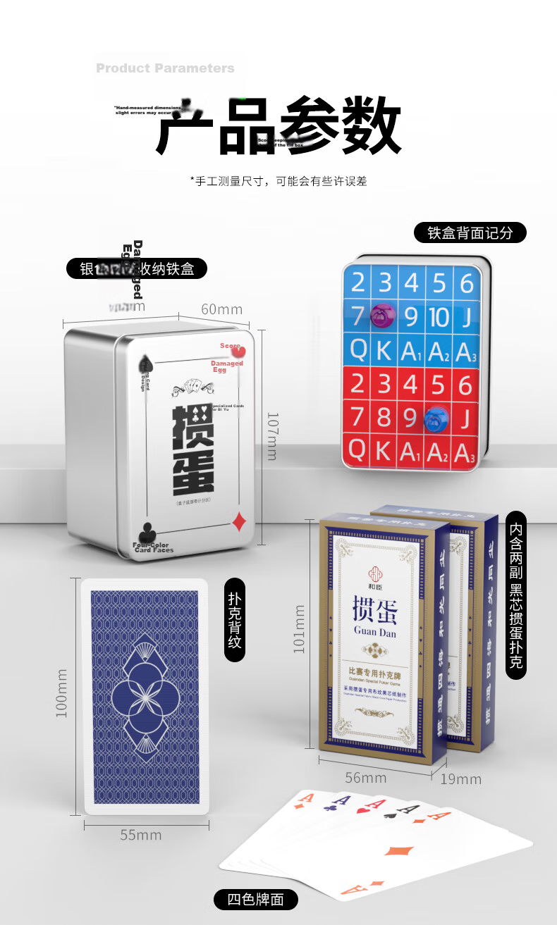 Hechen Four-Color Narrow Edition Long Scorekeeper Playing Cards Set with Iron Storage Box for Guandan Game 6