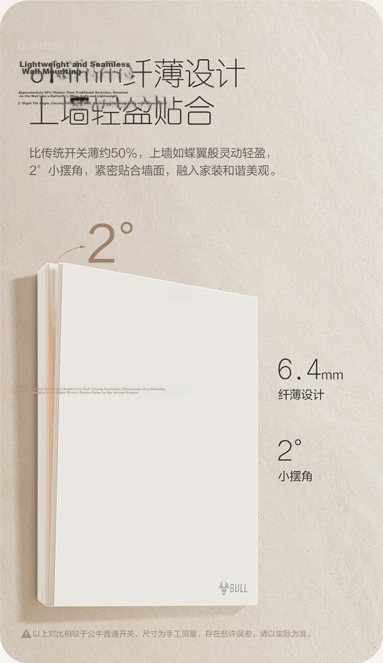 BULL Switch Socket G57 Butterfly Ultra-thin Skin-feel Switch 10A Angled Five-hole Socket Panel G57Z223A Milk Velvet Coffee 4