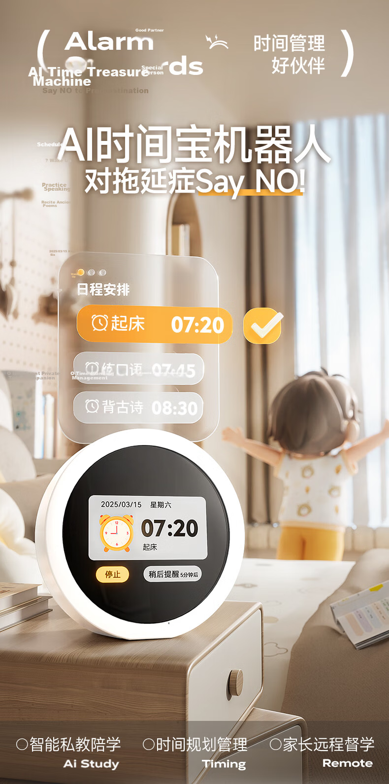 Mingxiaotang AI Time Treasure Robot Smart Alarm Clock Intelligent Dialogue Synchronized Textbook Primary and Middle School Birthday Gift 3