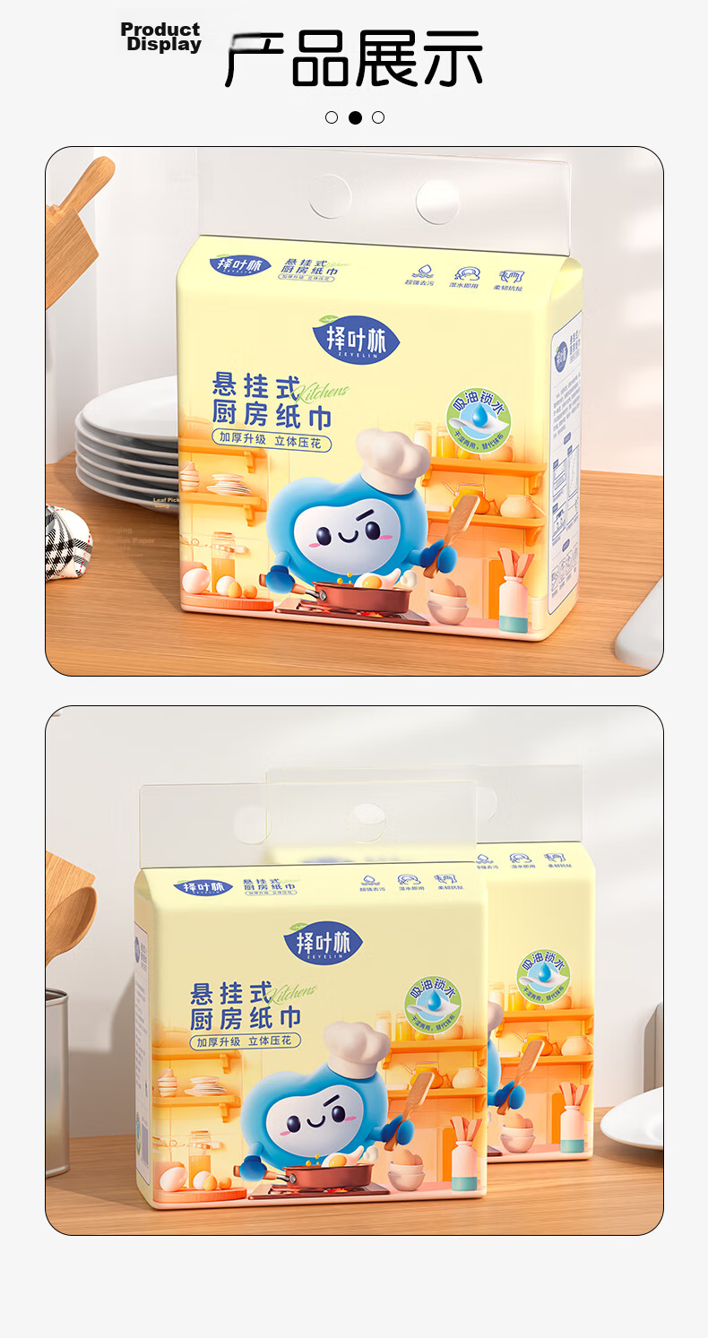 Zeye Lin Kitchen Absorbent Paper 2-Ply 400 Sheets * 4 Packs Specially for Blood-Absorbing Beef Steak Food-Grade Tissue for Food and Sashimi 11