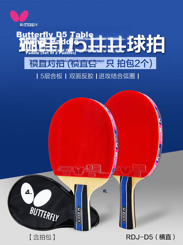 Butterfly D5 Table Tennis Racket LS Offensive Double-Sided Inverted Rubber 5-Ply Blade with Case Set Horizontal and Vertical Grip 2