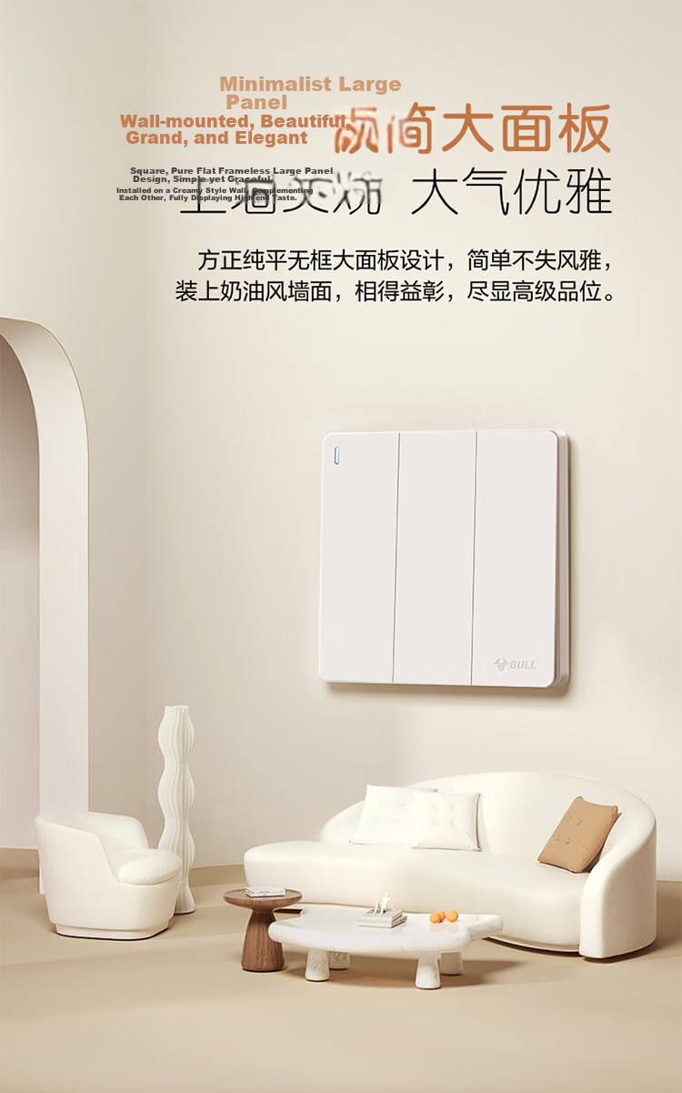 BULL Switch Socket, G12 Skin-Feel Matte Cream Style, Three-Hole 16A Air Conditioner Socket, G12Z104S Milk Velvet Brow 6