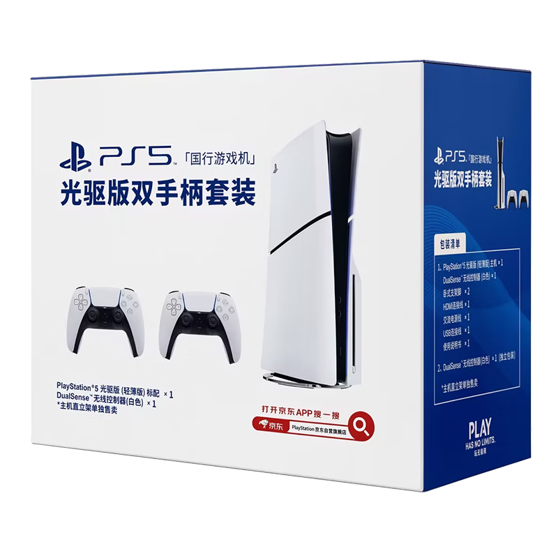 SONY [JD Exclusive] PS5 PlayStation 5 Slim Disc Edition (Slim Version) China Version PS5 Console Dual Controller Bundle