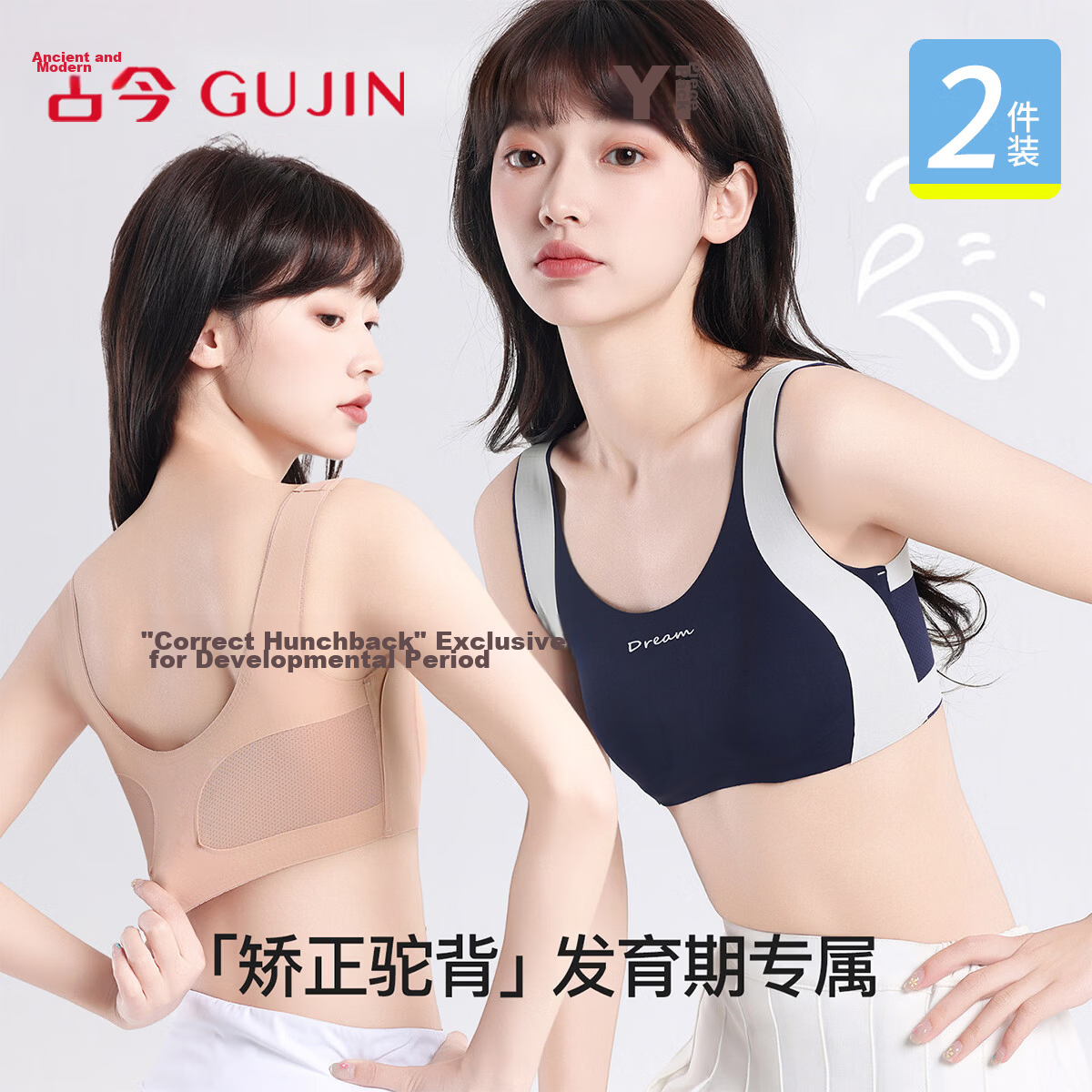GUJIN Developmental Period Girls' Bra Special Tone Nude Foundation Invisible Light Color Stage 2-3 Teen School Student Bra