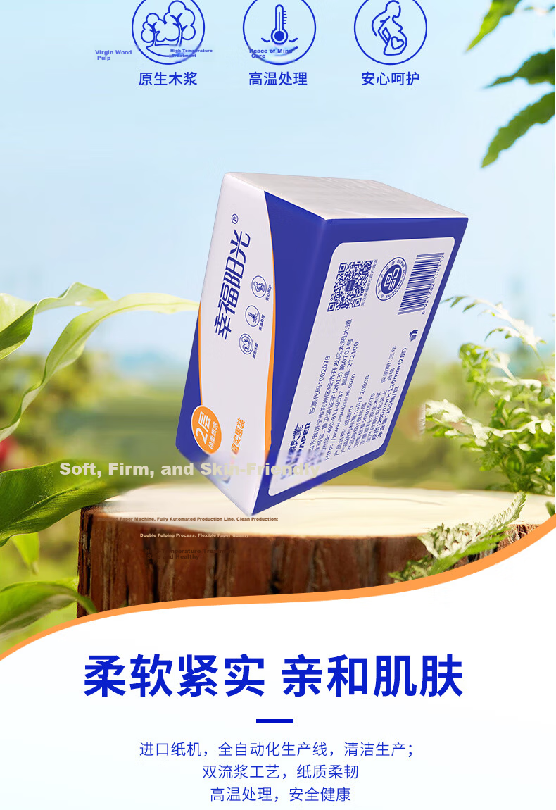 Xingfu Sunshine Facial Tissue 4-Ply 100 Sheets * 6 Packs Red Festive Packaging 5