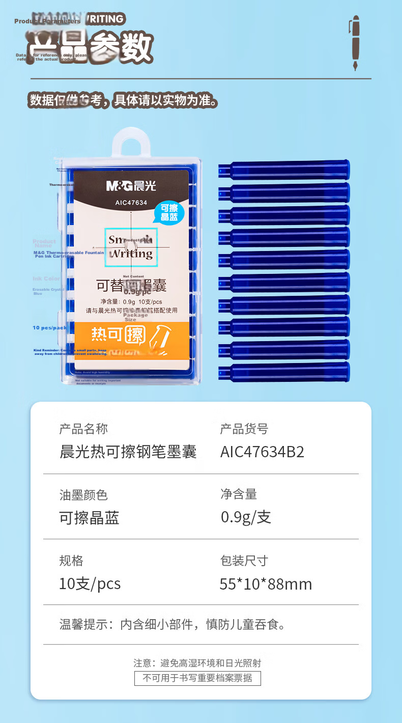 M&G Erasable Fountain Pen Ink Cartridges Refillable Student Pen Ink Refill Portable Black Ink 10pcs/Box AICT3609 8