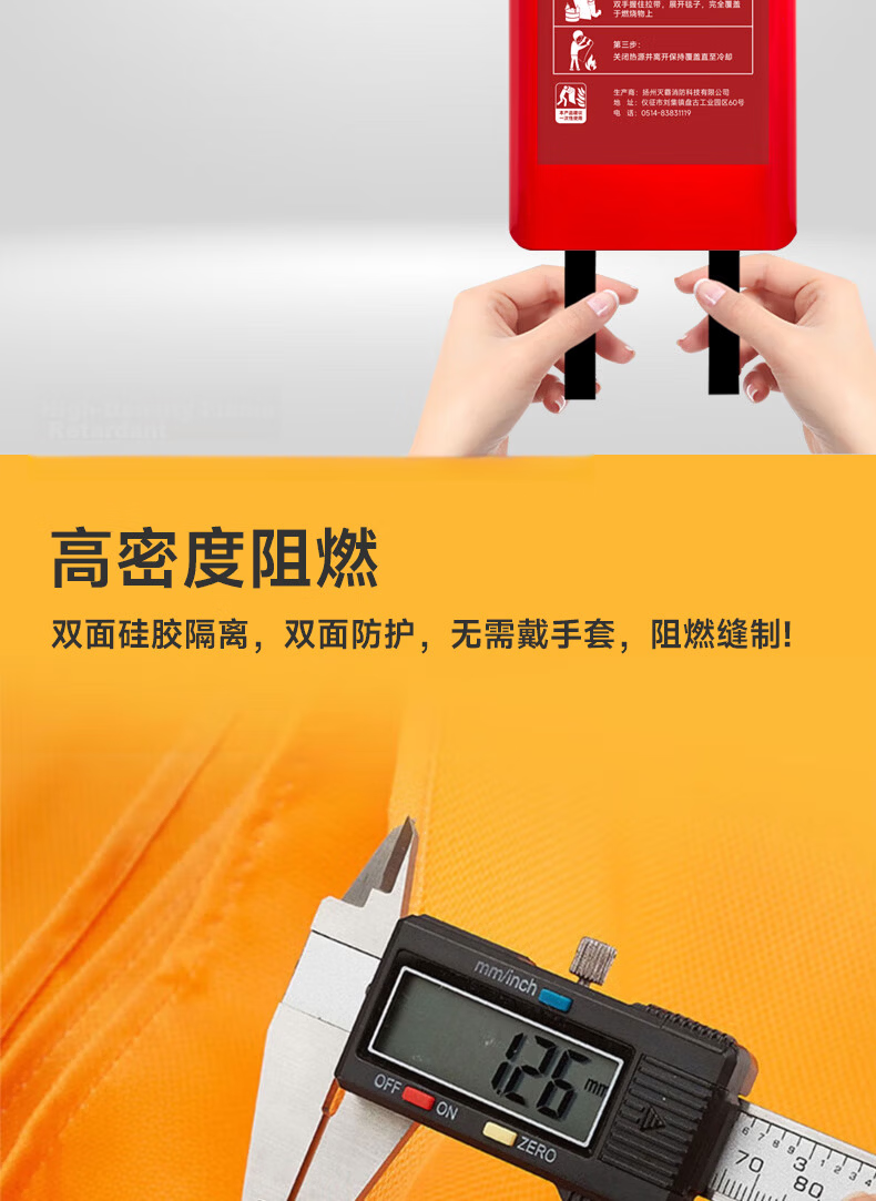 Aigo Fire Escape Silicone Blanket Household Kitchen Factory Fireproof Rescue Blanket National Standard Certified 1.5*1.5m 6
