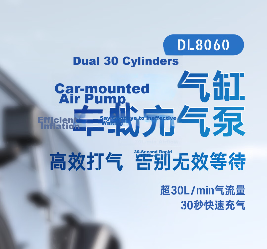 Deli Dual 30 Cylinder Car Air Compressor Digital Tire Inflator Compatible with Xiaomi SU7 Tire Pressure Monitoring Pump 3
