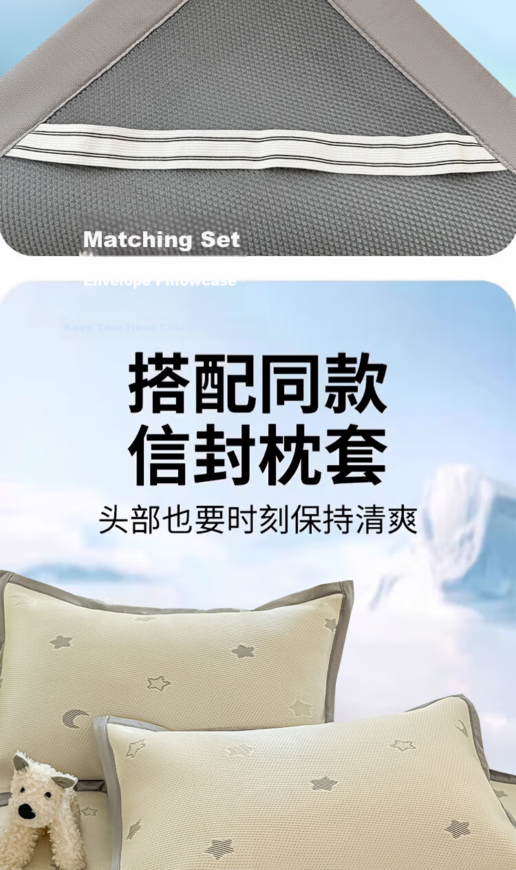 Hongdou Class A Ice Silk Three-Piece Cooling Mat Set Summer Soft Ice Silk Dormitory Cooling Mat 1.5*2m Blue 13
