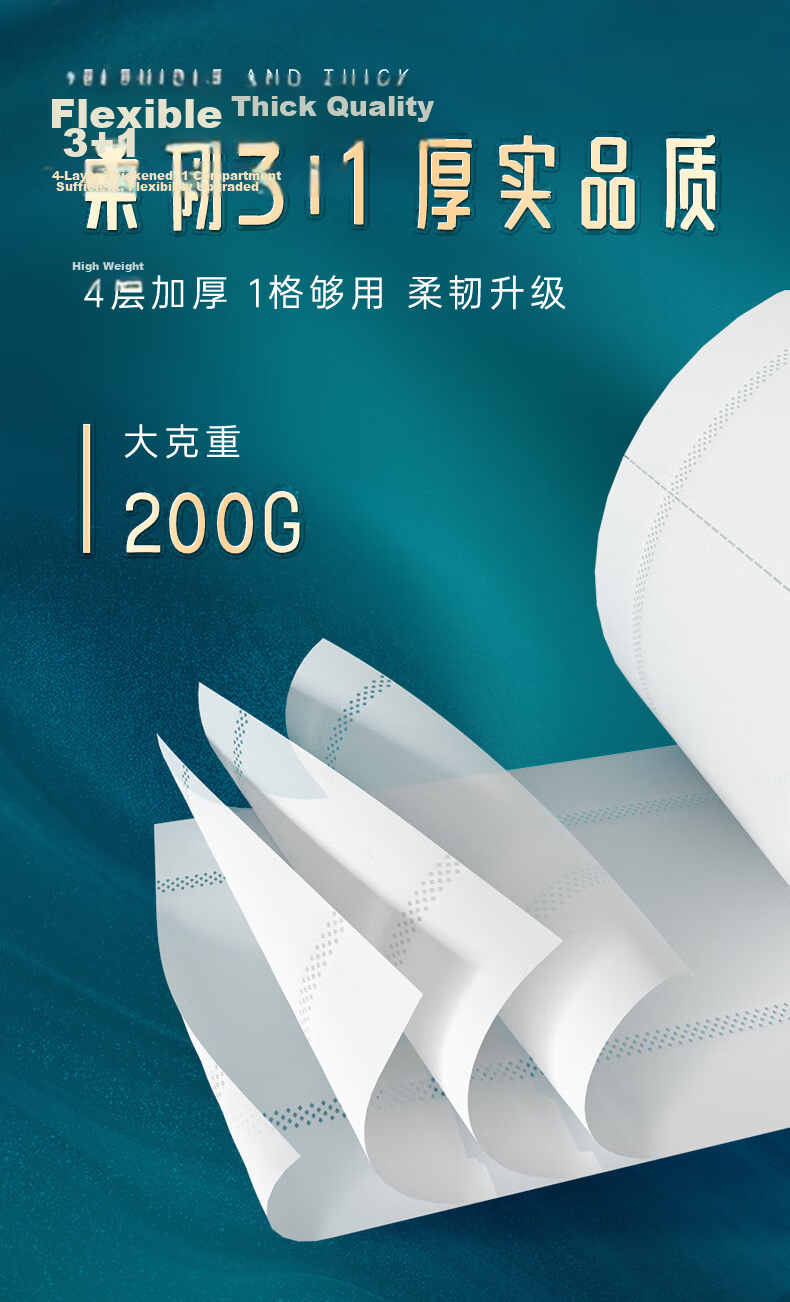 Manwei Core Roll Paper 4-Ply 200g*20 Rolls Thickened Toilet Tissue Paper Box High Cost-Performance Choice 2