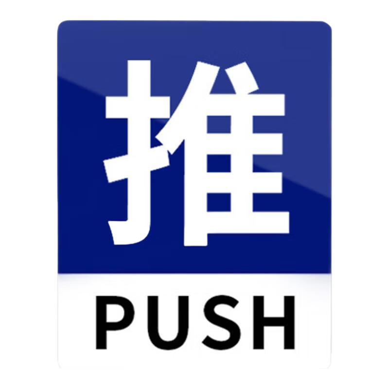 Aimohui Sliding Door Sticker, Shop Glass Door Push-Pull Sign, Acrylic Self-Adhesive Reminder, Blue And White, 10*8cm