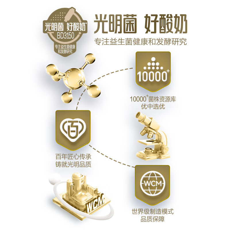 光明 如实 奇亚籽藜麦燕麦 135g*6 发酵乳酸奶酸牛奶 