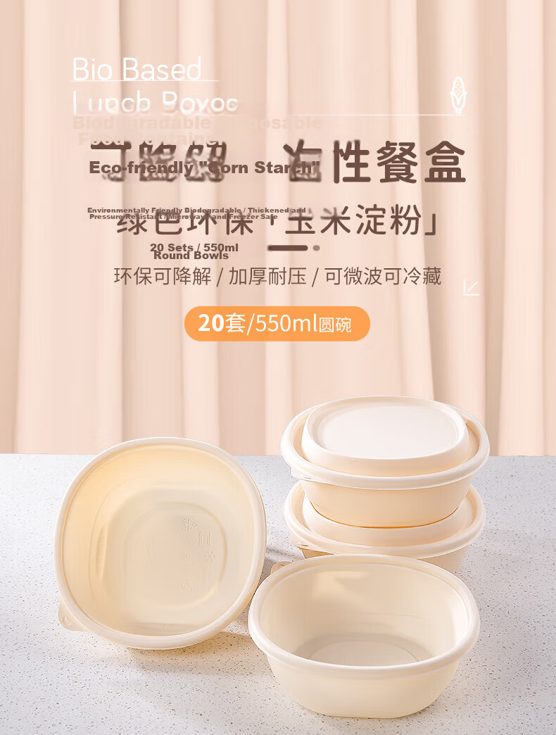 Xingfang Disposable 550ml Biodegradable Corn Starch Takeout Food Containers Eco-Friendly Round Lunch Boxes 20 Sets 1