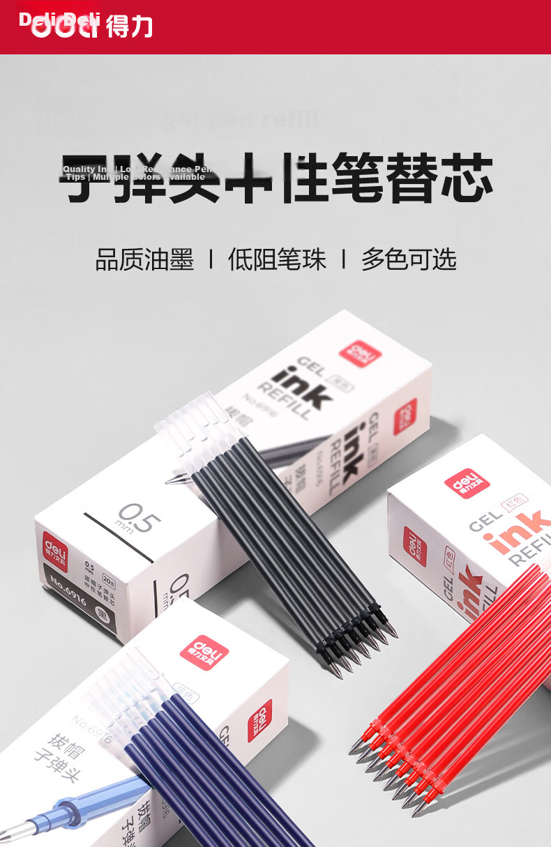 Deli 0.5mm Cap-Off Gel Pen Refills, Ballpoint Pen Ink Cartridges, Bullet Tip Refills, Compatible with 34567/6600/Q7, Red, 20 Pieces/box, 6916 Gaokao Exam 1