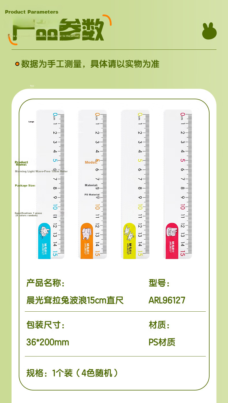 M&G Stationery, High Transparency Large Digital Acrylic Wavy Ruler, Elementary School Straight Ruler 15cm, Stationery for Exams, Middle And High School Entrance Exams 11