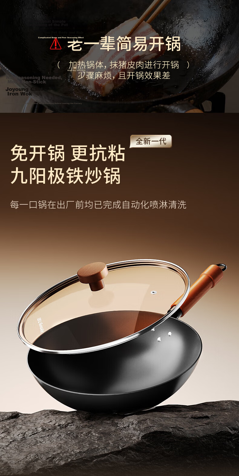 Joyoung Non-Stick Iron Wok 34cm, Zero Coating, No Seasoning Required, Gas Stove and Induction Cooker Compatible Frying Pan 7