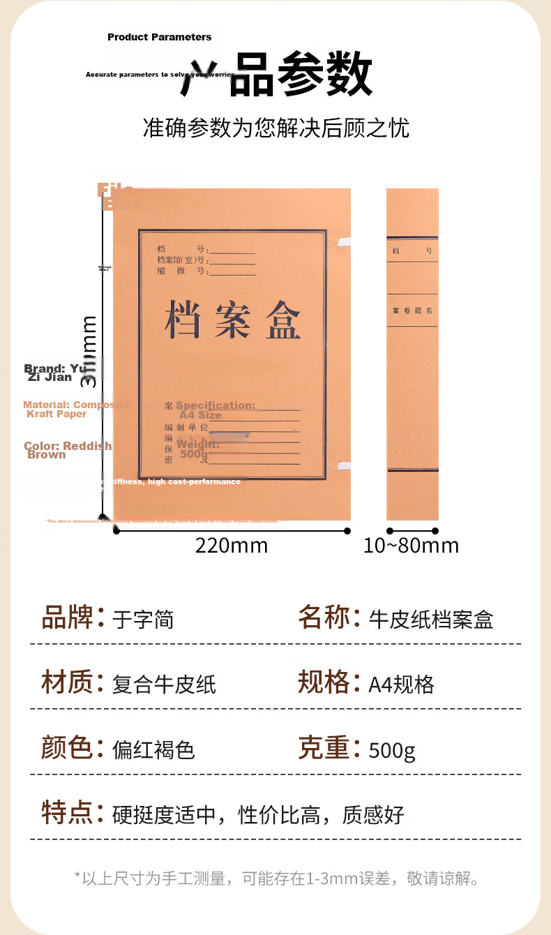 Yuzijian, 10-Pack 2cm Kraft Paper File Boxes, 20mm Document Boxes, Paper Storage Boxes, Cardboard Storage Containers, Accounting Voucher Boxes, Customizable, 3102 3