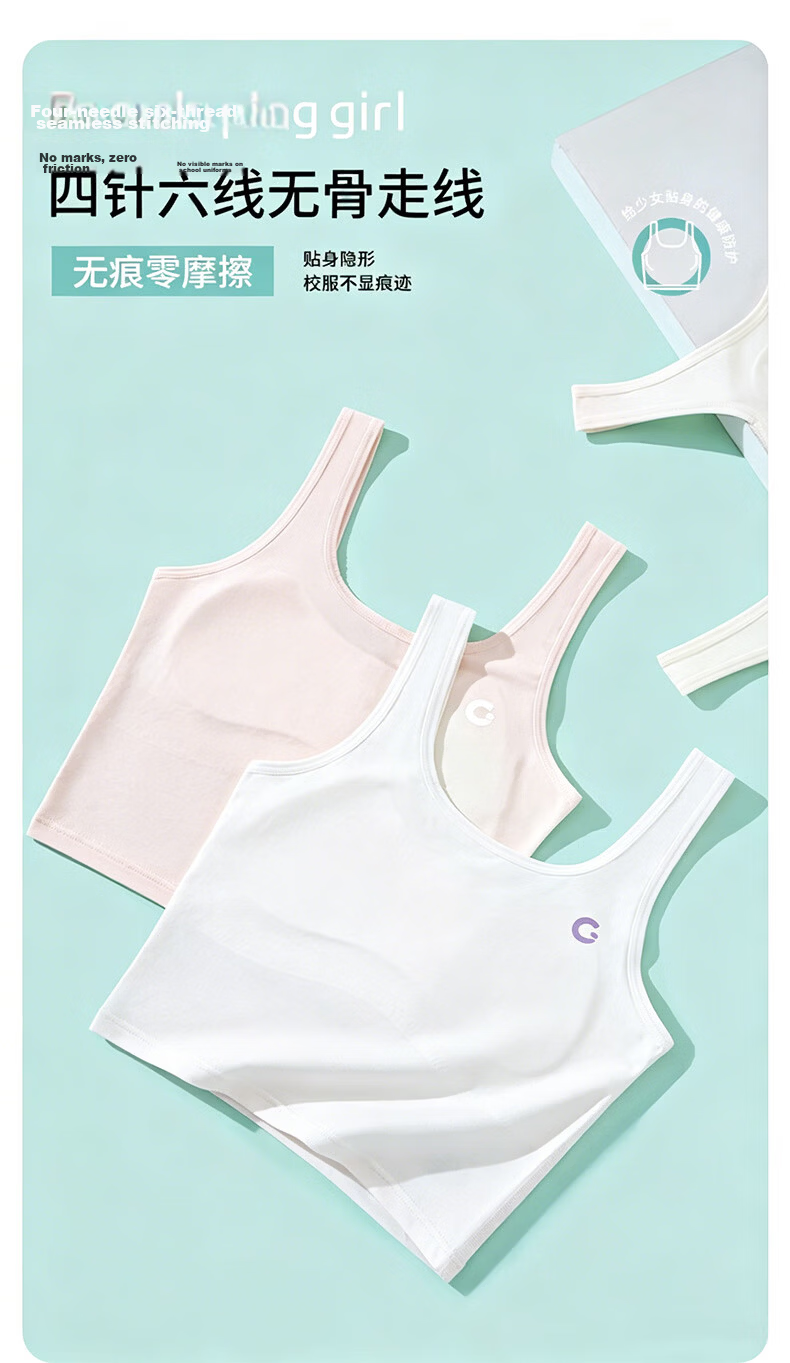 GUJIN 2-Pack Stage 1 Children's Silk Vest Tank Tops for Girls Developmental Period Student Bras 5