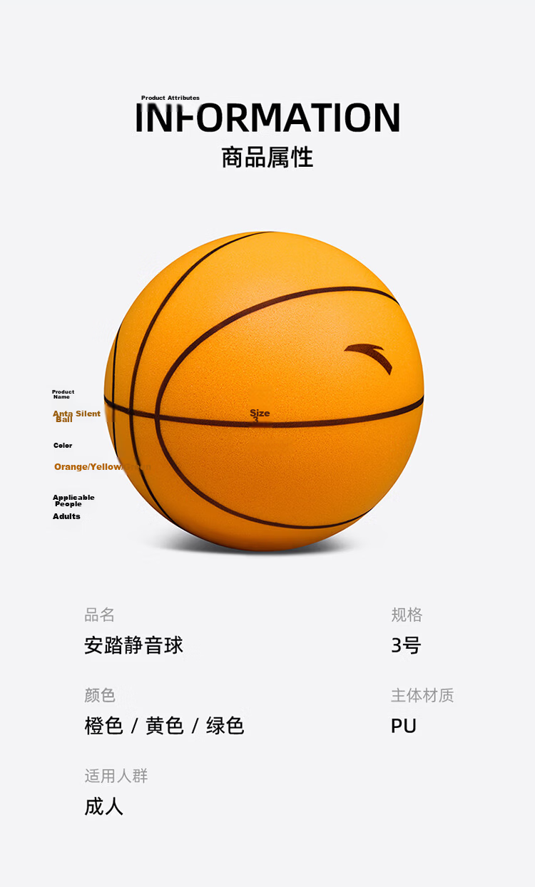 ANTA Silent Basketball No.3 Toddler Pat Ball Indoor Noise-Free Children's Training Toy Soft Leather Quiet Ball Yellow 13