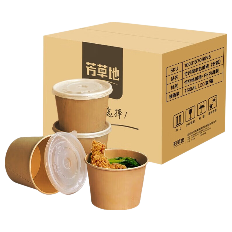 Fangcaodi Disposable Paper Bowls, 750ml*100 Pieces, Bamboo Fiber Takeout Boxes for Hot And Sour Noodles, Sweet Porridge, Ramen, Soup Bowls with Lids
