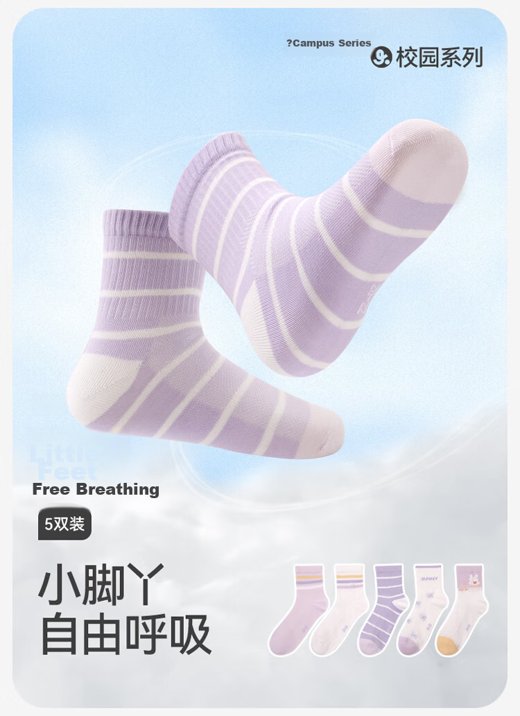 Jiusuiban Long Staple Cotton Children's Socks Girls Spring Summer Mesh Thin Mid-Calf Antibacterial School Sports Socks for Older Kids 7A 2
