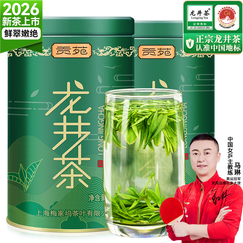 贡苑绿茶正宗龙井茶豆香250g 2026新茶明前浙江春嫩芽散装茶叶自己喝