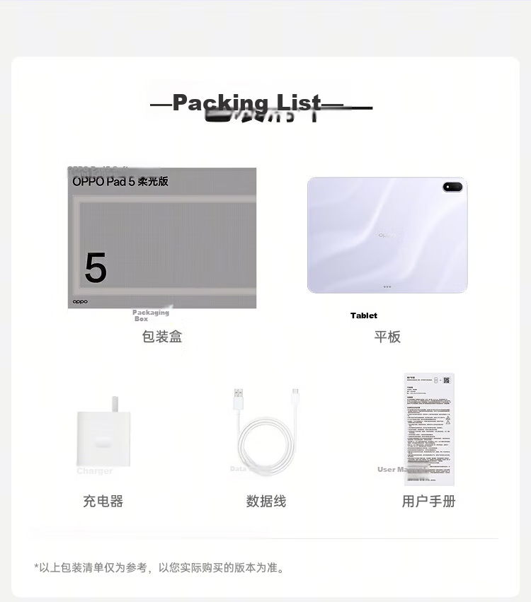 OPPO Pad 5 [Sun Yingsha's Same Tablet], Subsidized, 12.1-Inch Tablet Computer, Dimensity 9400+ Flagship Chip, 8GB+256GB, Lucky Purple, Soft Light Versio 14